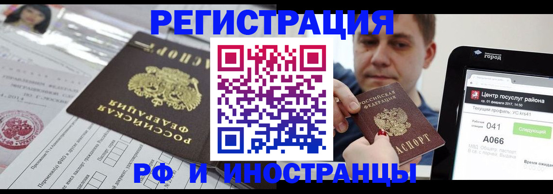 регистрация в Чаплыгине