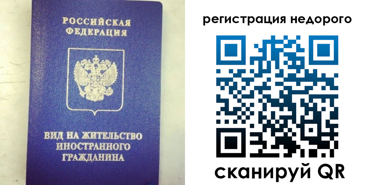 временная регистрация законно в Чаплыгине