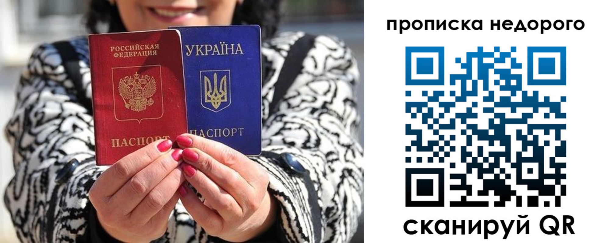 прописка для школы в Чаплыгине