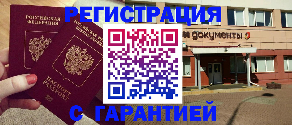 прописка для военкомата в Чаплыгине