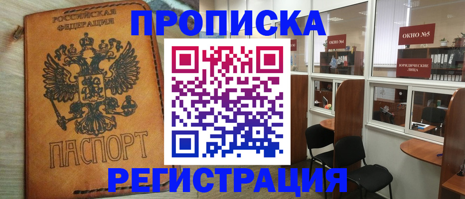 временная регистрация законно в Чаплыгине