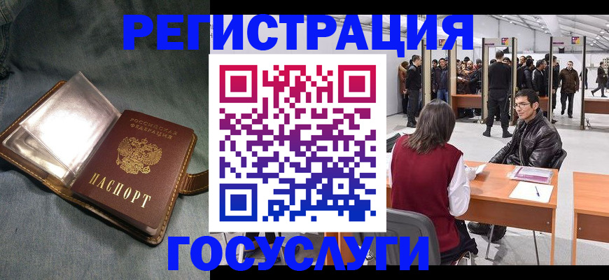 прописка ребенка в Чаплыгине