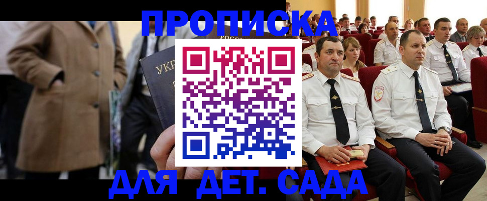 временная регистрация для всех в Чаплыгине