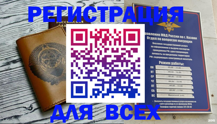 прописка паспорт в Чаплыгине