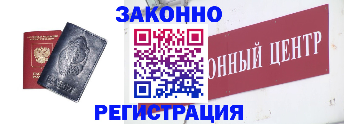 прописка в Чаплыгине