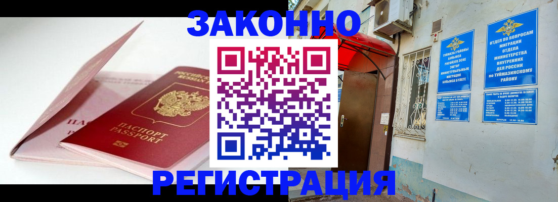 прописка гарантия в Чаплыгине